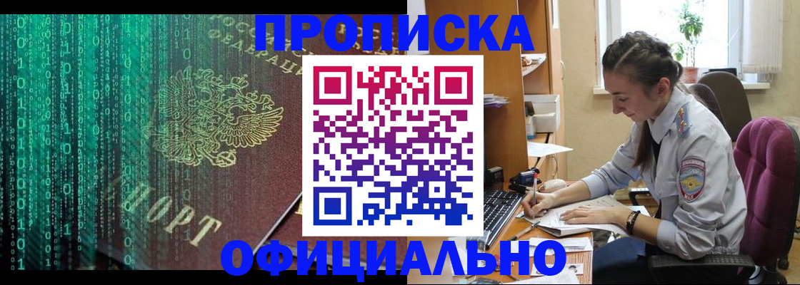 временная регистрация в Тульской области