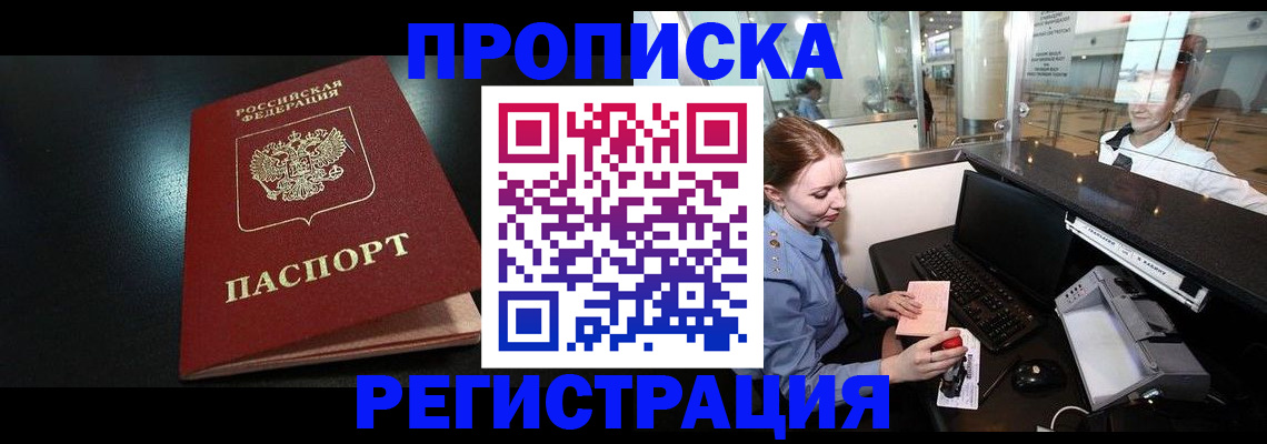 прописка ребенка в Тульской области