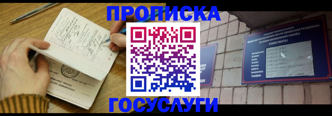 прописка иностранных граждан в Тульской области