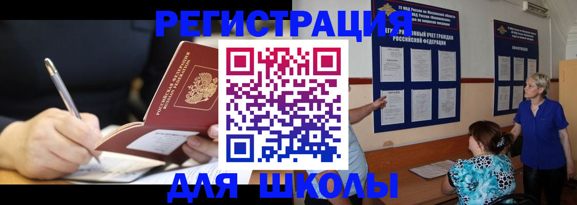 прописка для военкомата в Тульской области