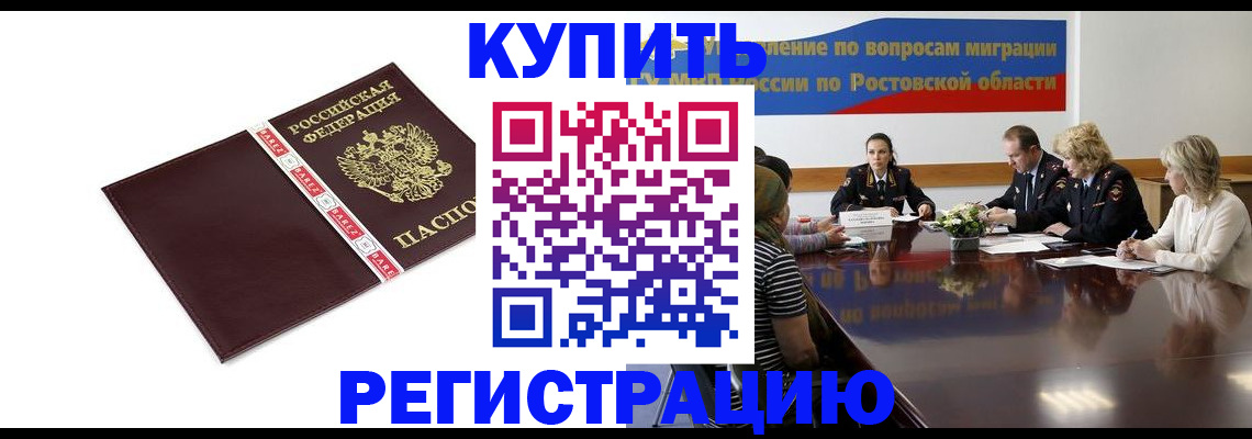 прописка 2025 в Тульской области