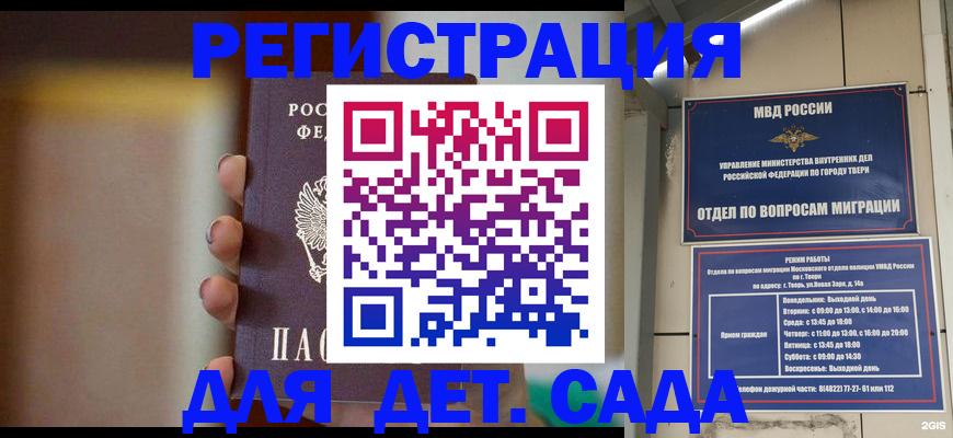 временная регистрация собственник в Тульской области