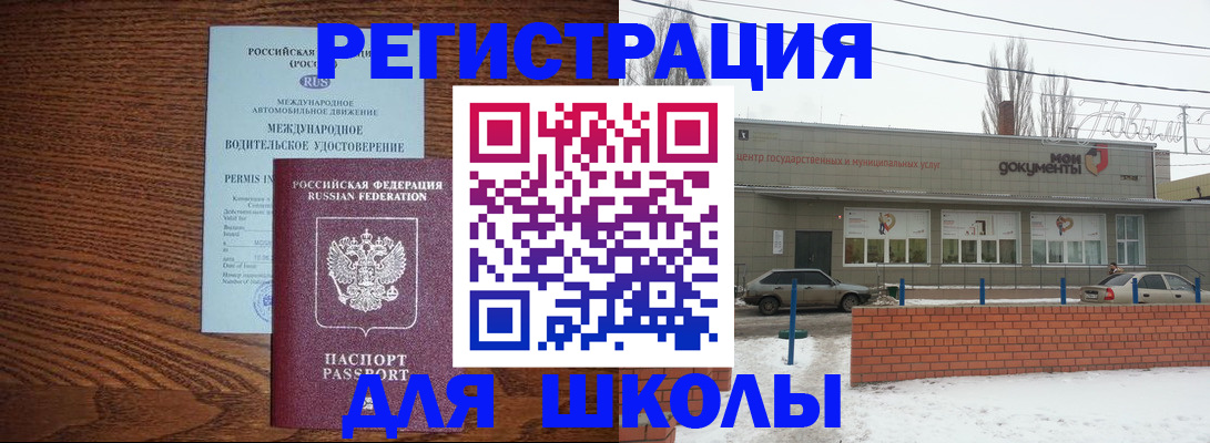 прописка в Тульской области